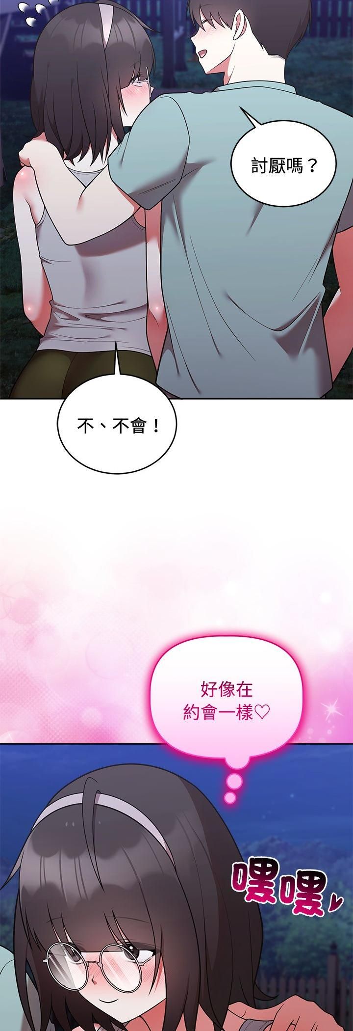 难言之秘第42話