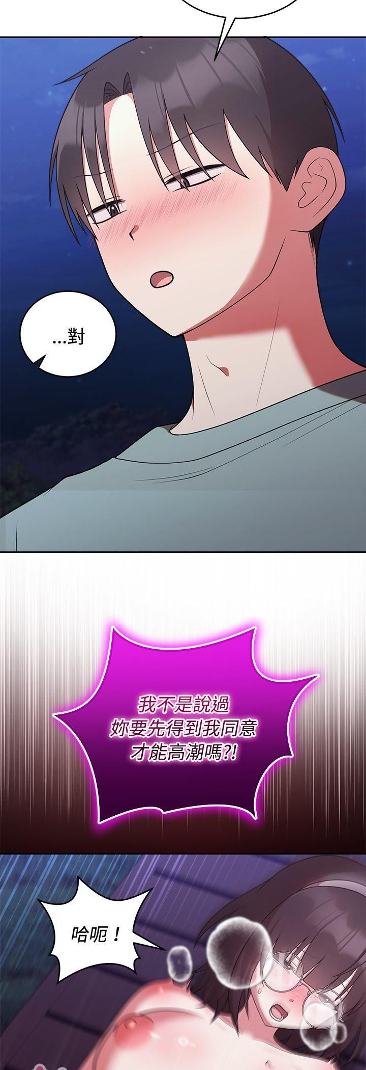 难言之秘第42話