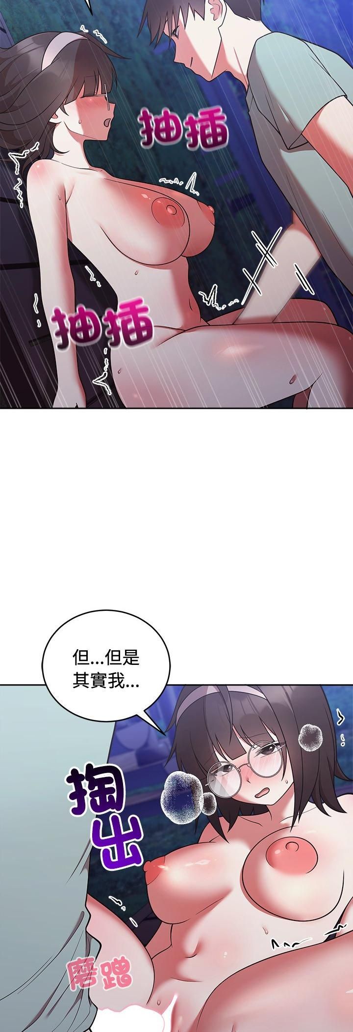难言之秘第42話