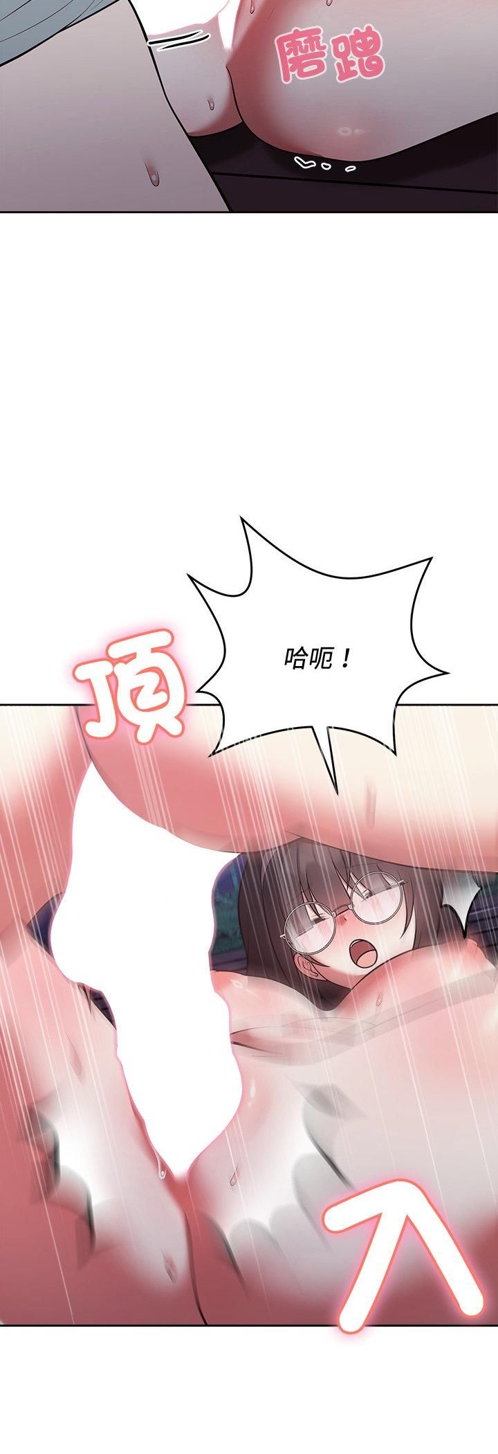 难言之秘第42話