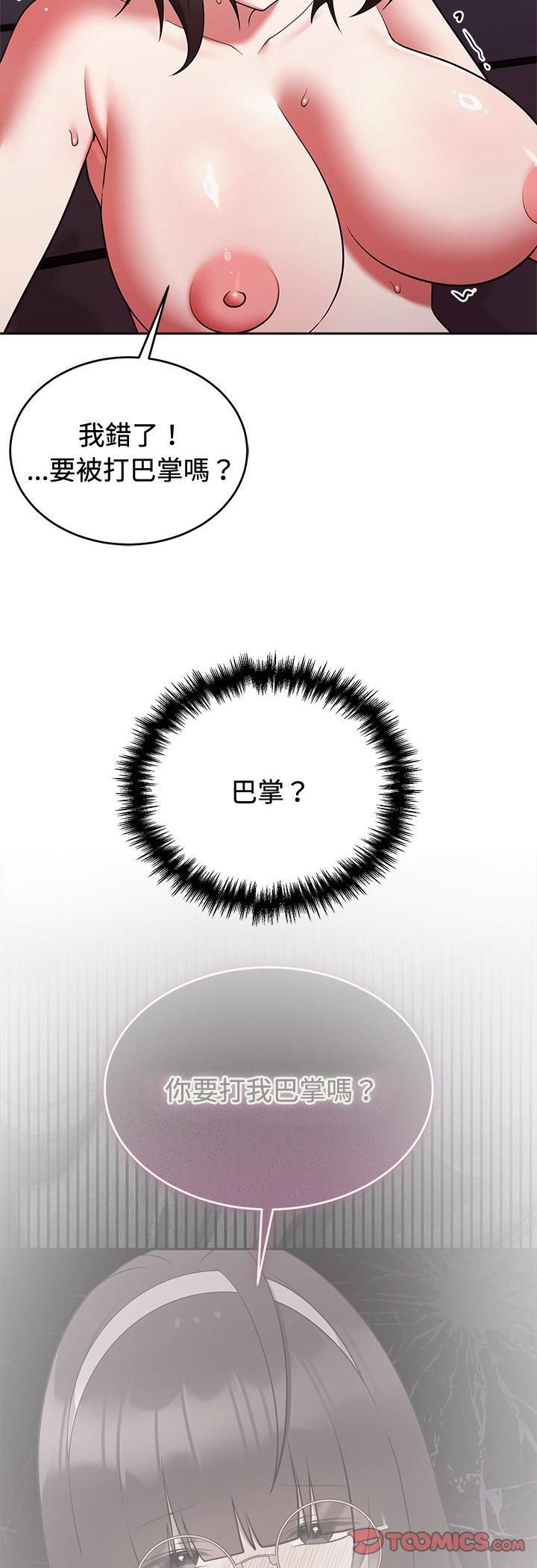 难言之秘第42話
