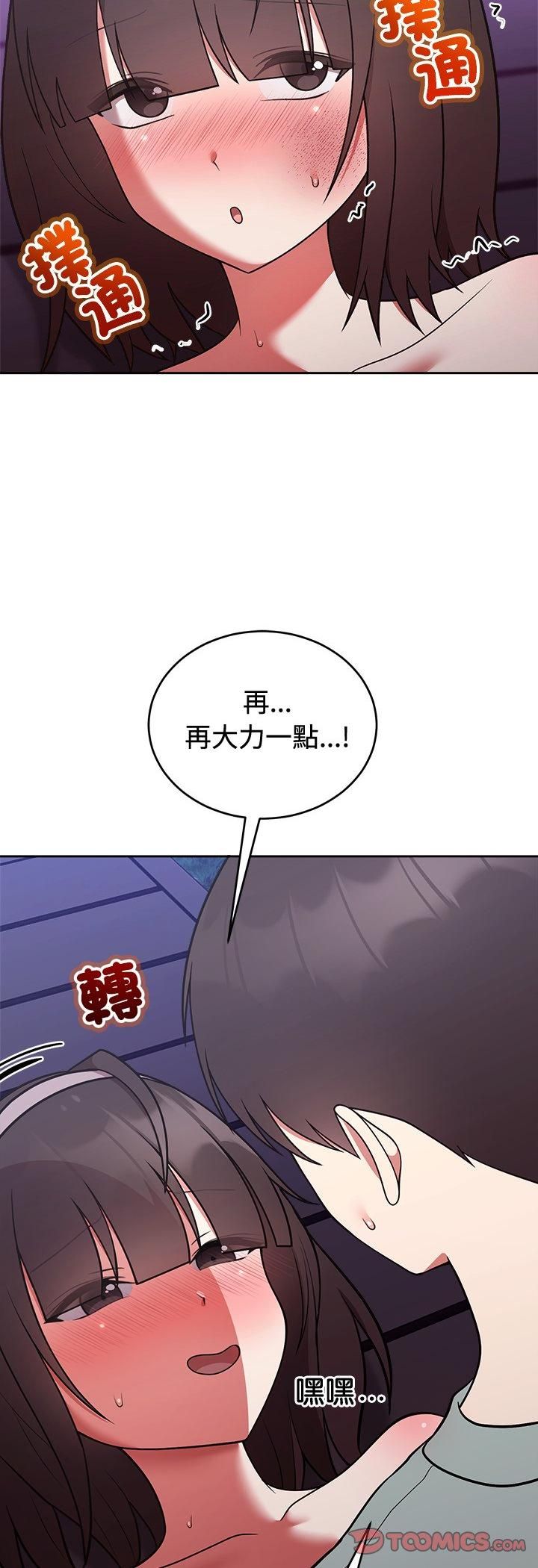 难言之秘第42話
