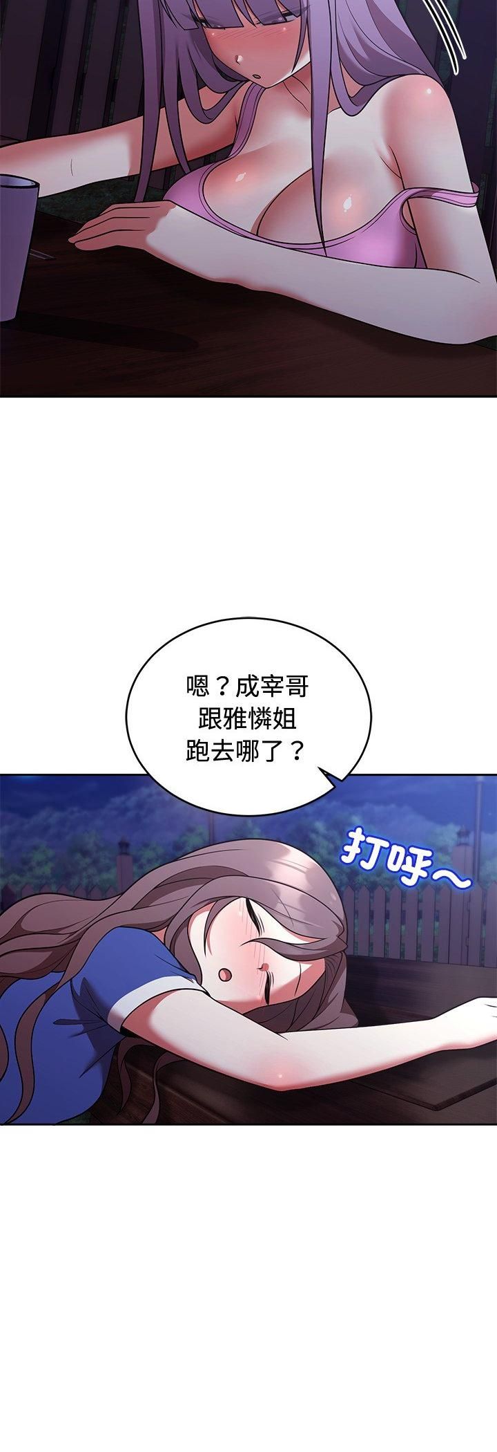 难言之秘第42話
