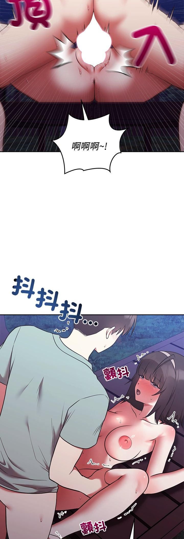 難言之秘第42話