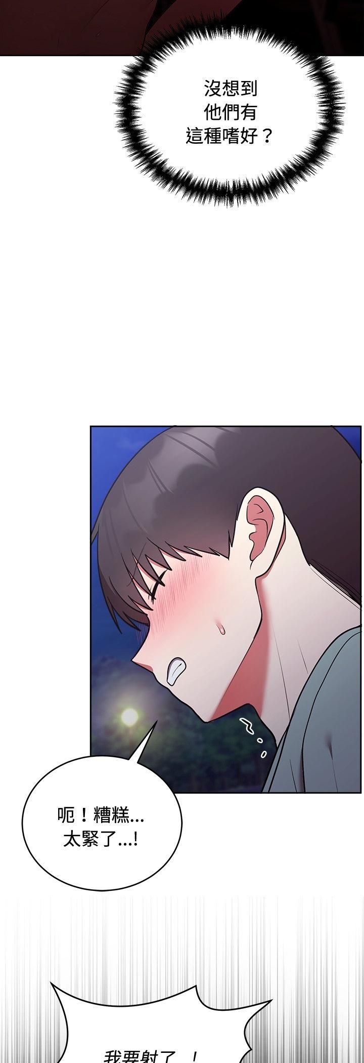 难言之秘第42話