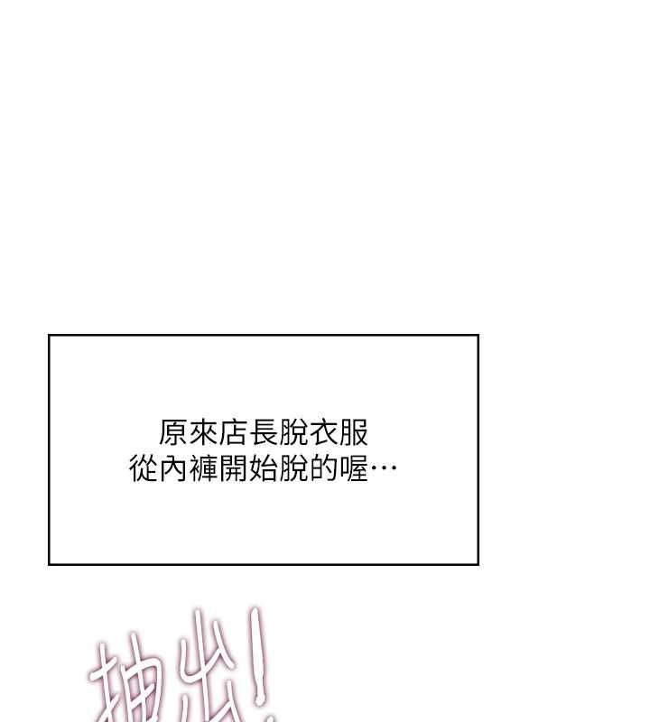 飛機盃女神連線中第58話-對店長伸出鹹豬手