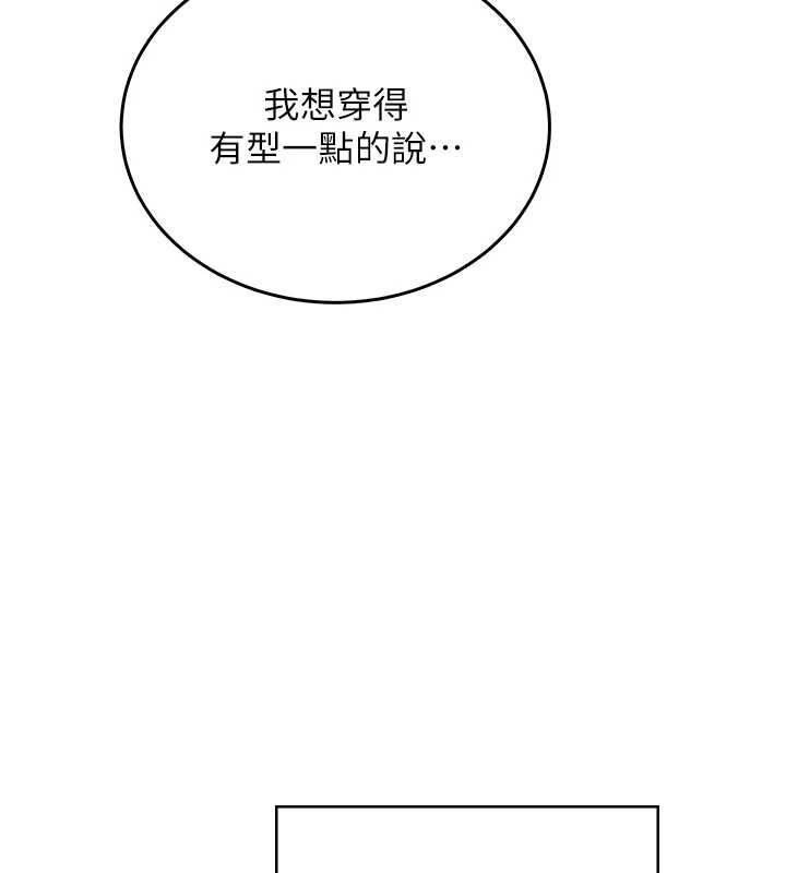 飞机杯女神连线中第58話-對店長伸出鹹豬手