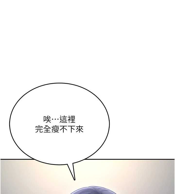 《飞机杯女神连线中》第58话-对店长伸出咸猪手