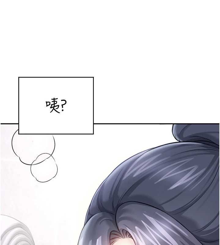 飞机杯女神连线中第58話-對店長伸出鹹豬手