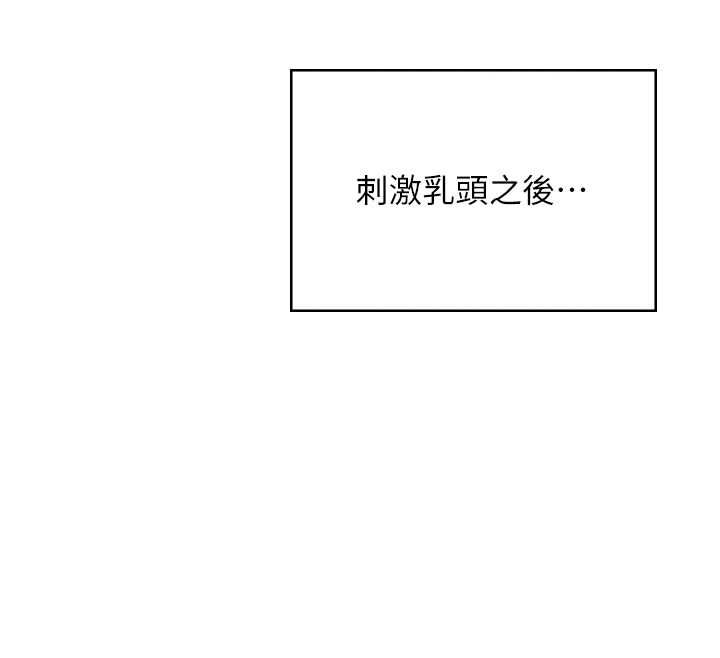 飞机杯女神连线中第58話-對店長伸出鹹豬手