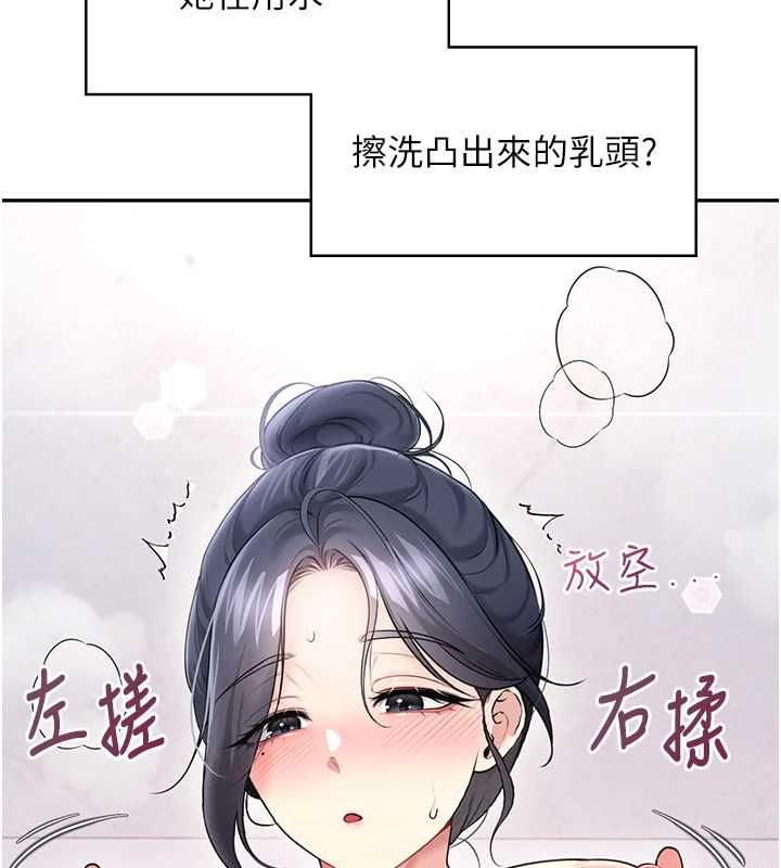 飞机杯女神连线中第58話-對店長伸出鹹豬手