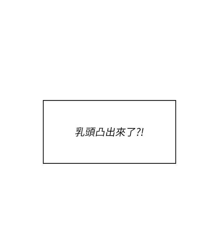 飞机杯女神连线中第58話-對店長伸出鹹豬手