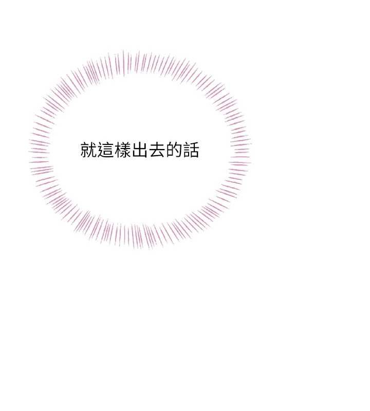 飞机杯女神连线中第58話-對店長伸出鹹豬手