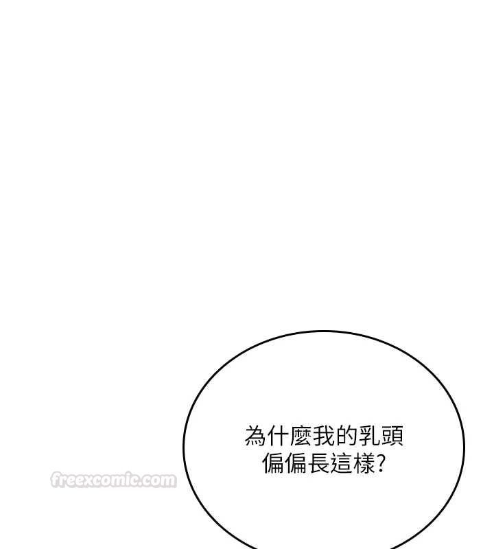 飞机杯女神连线中第58話-對店長伸出鹹豬手