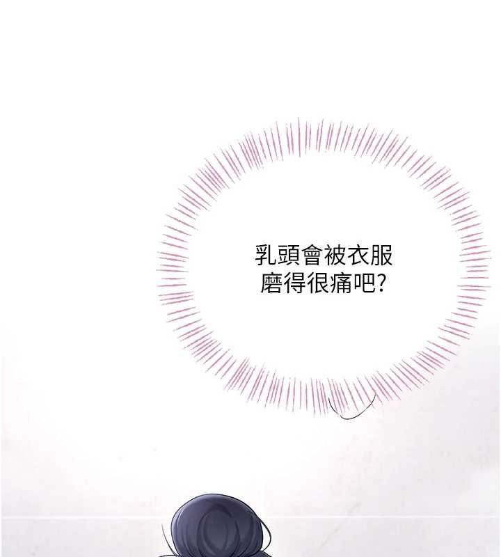 飞机杯女神连线中第58話-對店長伸出鹹豬手