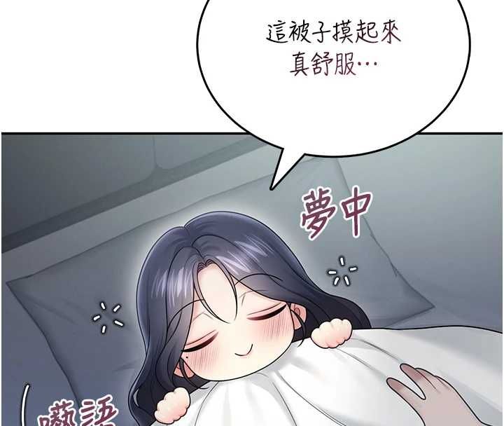 飞机杯女神连线中第58話-對店長伸出鹹豬手