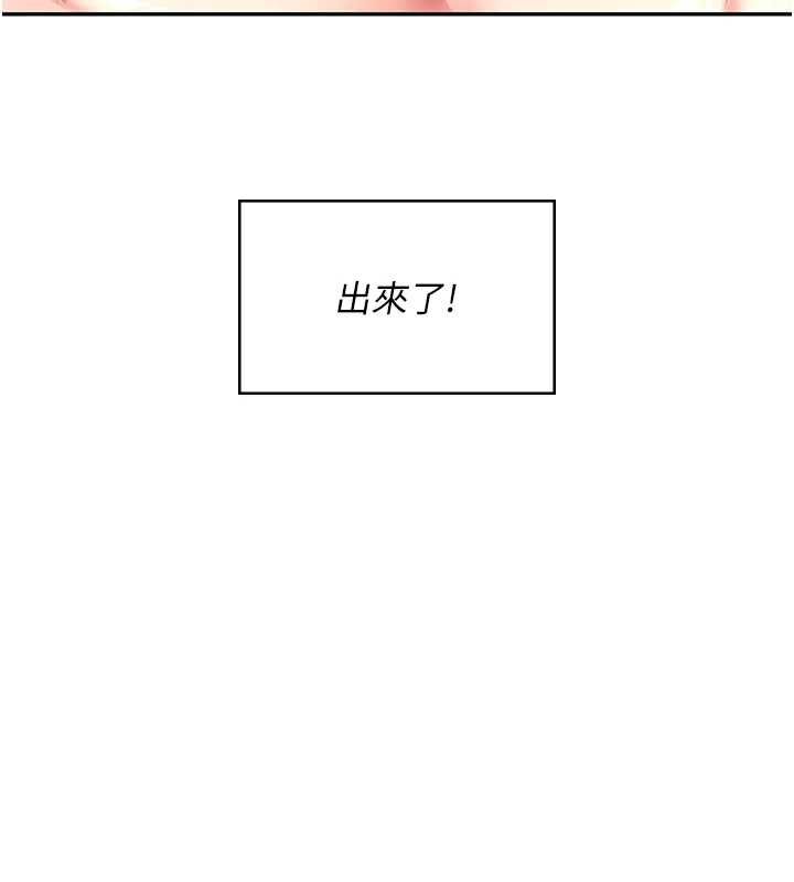 飞机杯女神连线中第58話-對店長伸出鹹豬手
