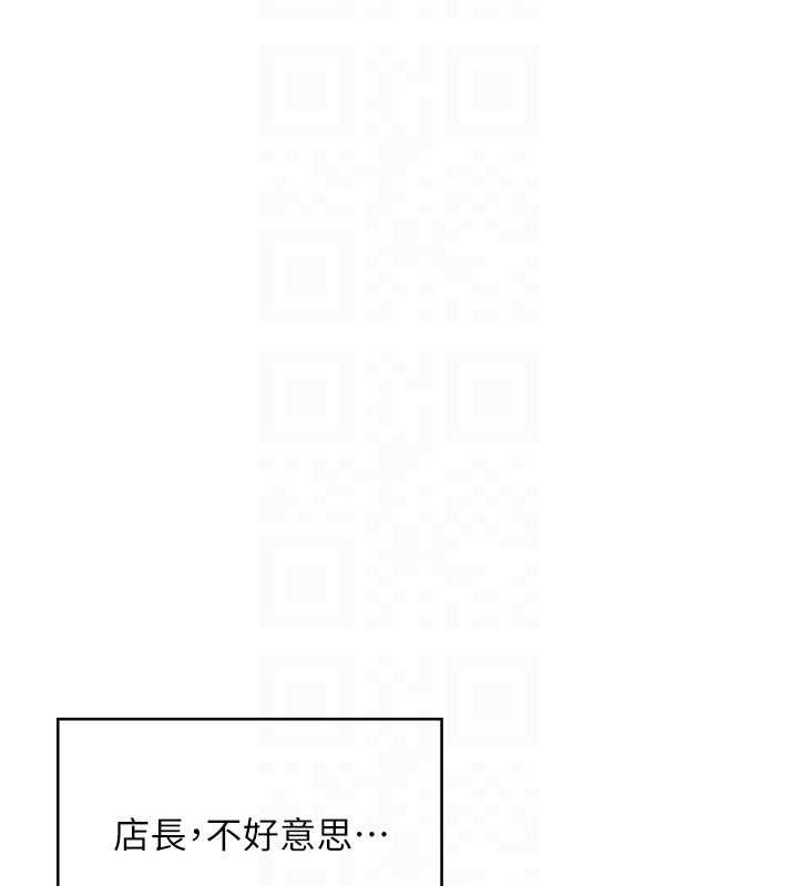 飞机杯女神连线中第58話-對店長伸出鹹豬手