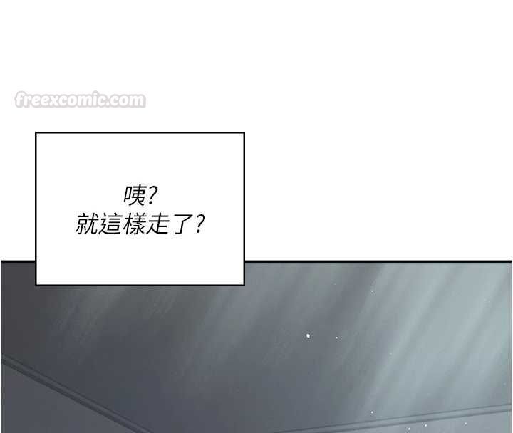 飞机杯女神连线中第58話-對店長伸出鹹豬手