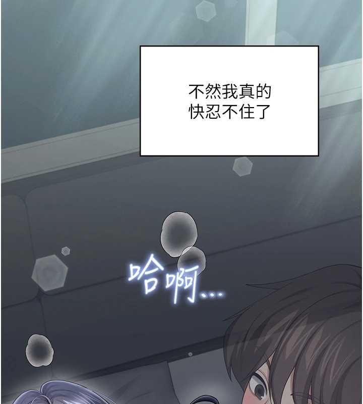 飞机杯女神连线中第58話-對店長伸出鹹豬手