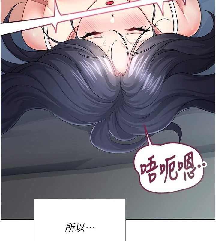飞机杯女神连线中第58話-對店長伸出鹹豬手