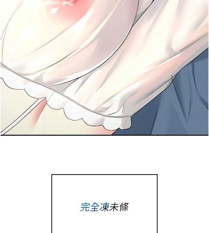 飞机杯女神连线中第58話-對店長伸出鹹豬手