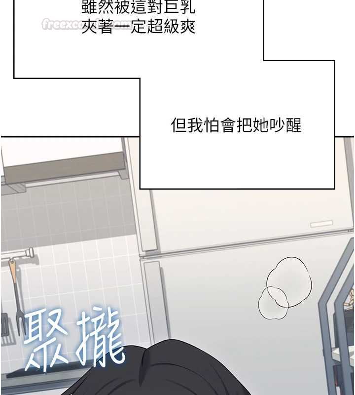 飞机杯女神连线中第58話-對店長伸出鹹豬手