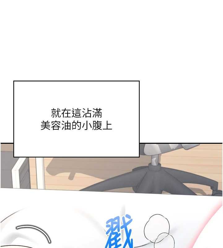 飞机杯女神连线中第58話-對店長伸出鹹豬手