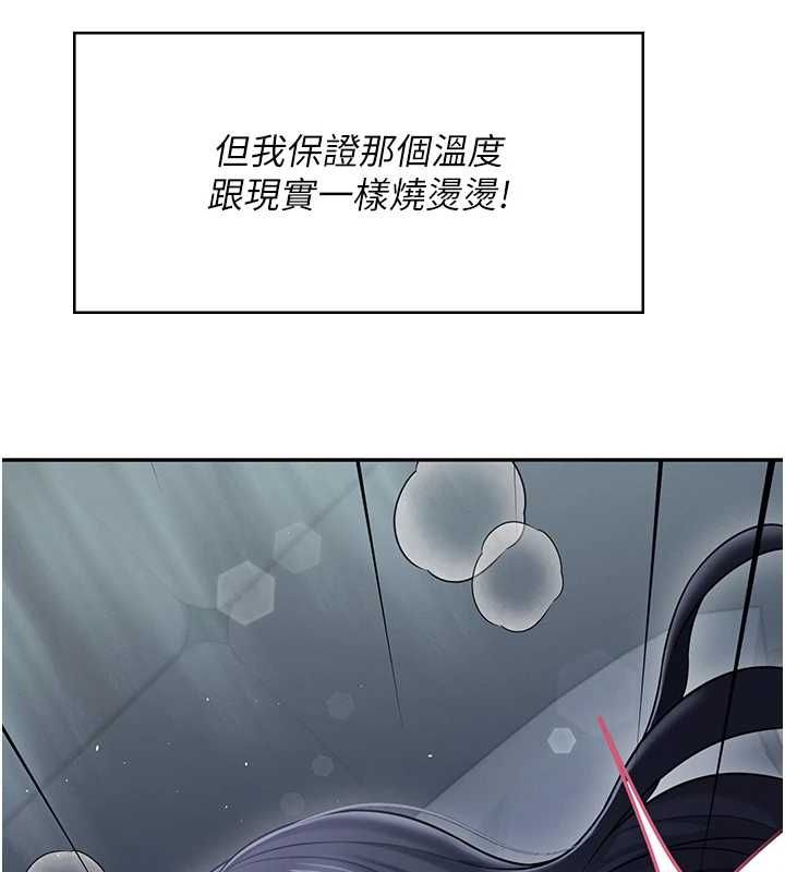 飞机杯女神连线中第58話-對店長伸出鹹豬手