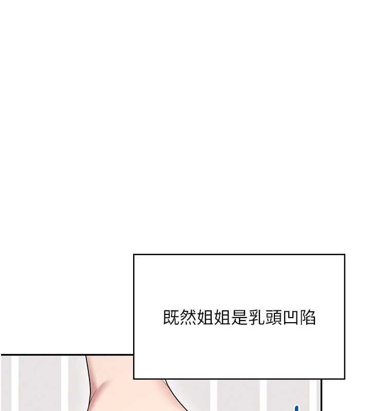 飞机杯女神连线中第58話-對店長伸出鹹豬手