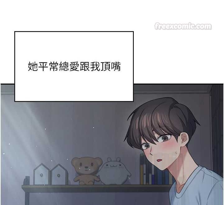 飞机杯女神连线中第58話-對店長伸出鹹豬手