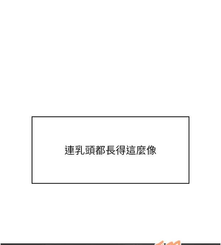 飞机杯女神连线中第58話-對店長伸出鹹豬手