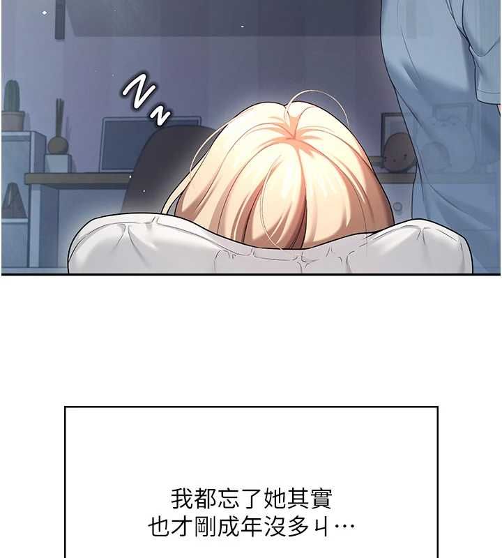 飞机杯女神连线中第58話-對店長伸出鹹豬手