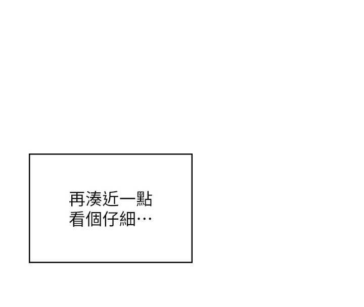 飞机杯女神连线中第58話-對店長伸出鹹豬手