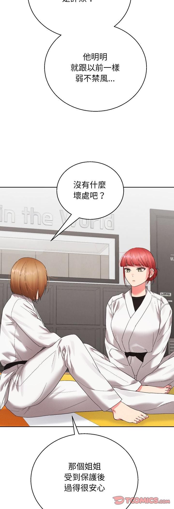 分身使我無限變強第39話