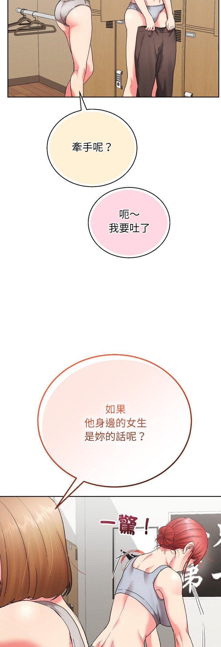 分身使我無限變強第39話