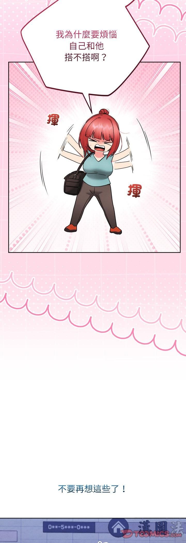 分身使我無限變強第39話