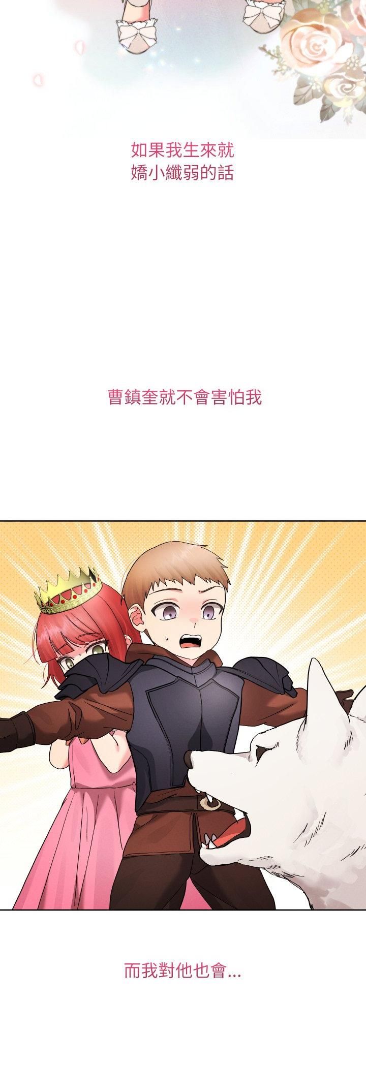 分身使我無限變強第39話