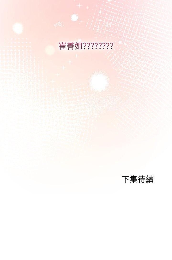 分身使我無限變強第39話