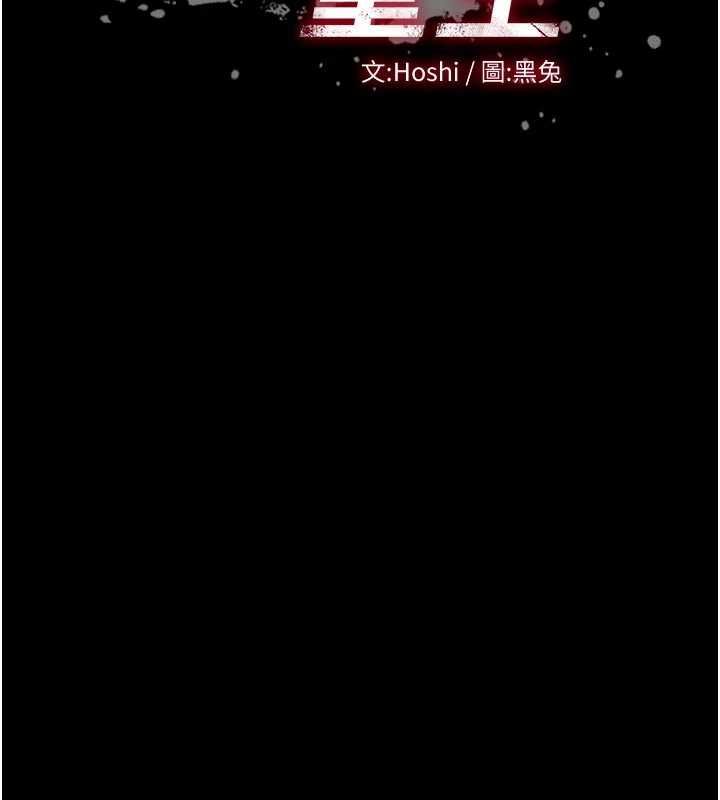 狱火重生第63話-死有餘辜的惡人