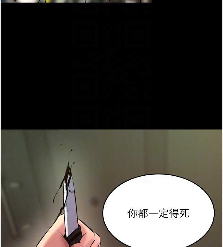 狱火重生第63話-死有餘辜的惡人