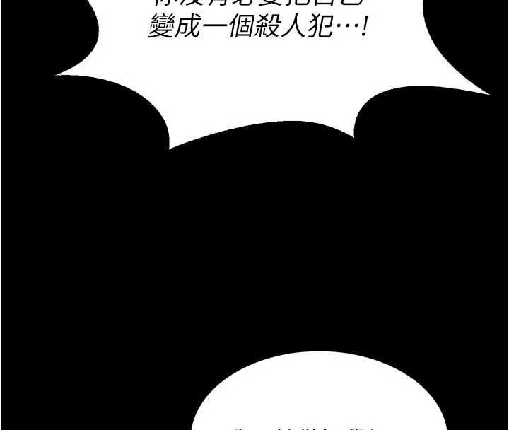 狱火重生第63話-死有餘辜的惡人