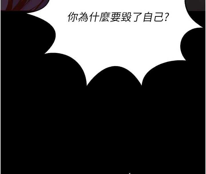 狱火重生第63話-死有餘辜的惡人