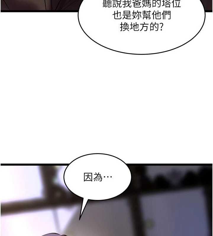 狱火重生第63話-死有餘辜的惡人