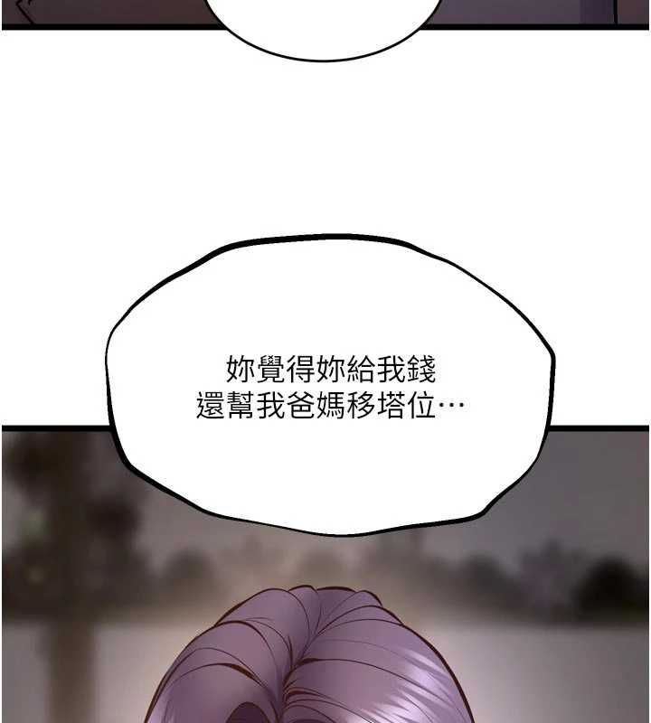 狱火重生第63話-死有餘辜的惡人