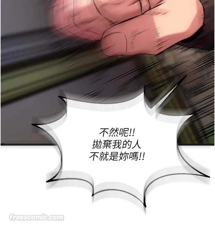狱火重生第63話-死有餘辜的惡人