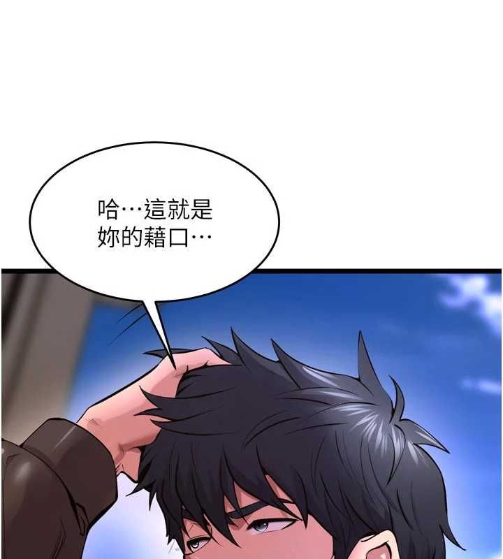 狱火重生第63話-死有餘辜的惡人