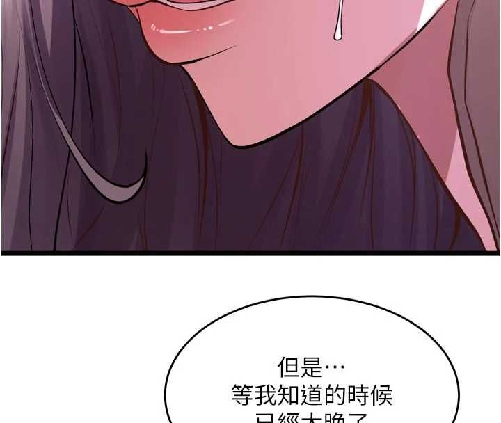 狱火重生第63話-死有餘辜的惡人