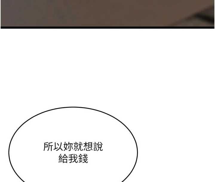 狱火重生第63話-死有餘辜的惡人