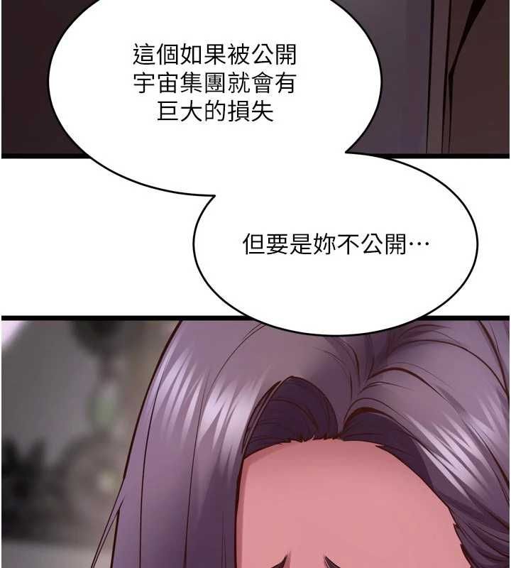 狱火重生第63話-死有餘辜的惡人